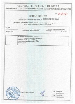2018.10.27 Советская Гавань - Трубы стальные электросварные прямошовные наружным диаметром от 21,3 до 159 мм. Приложение к сертификату на сваи
