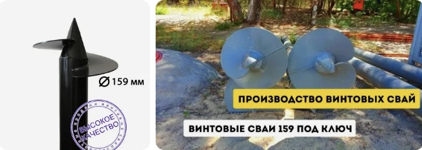 Купить сваи 159 мм в Советской Гавани от 1788 руб - цена от производителя